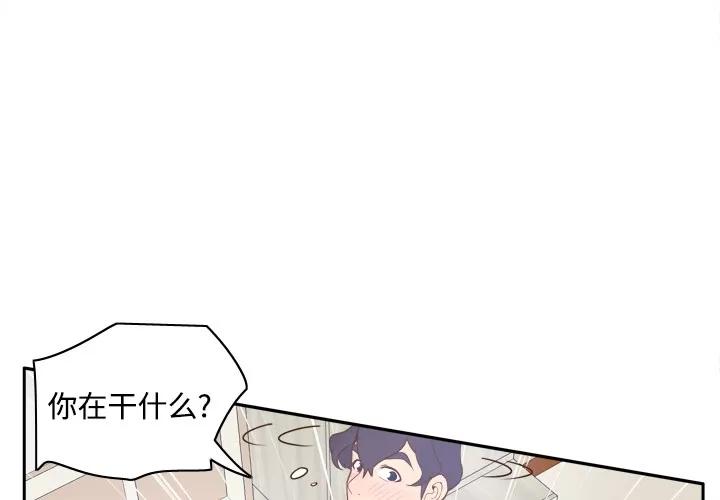 分身 分身 | 第28话 第3页