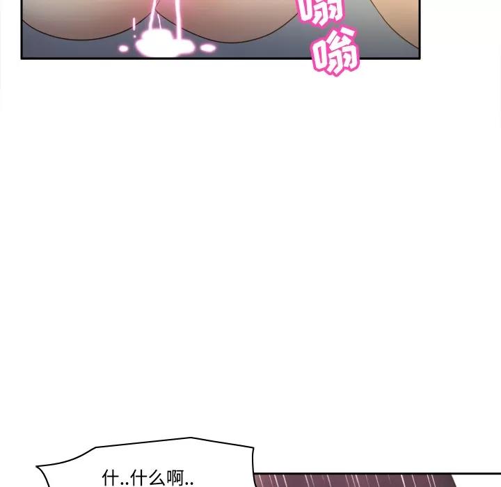 分身 分身 | 第28话 第13页
