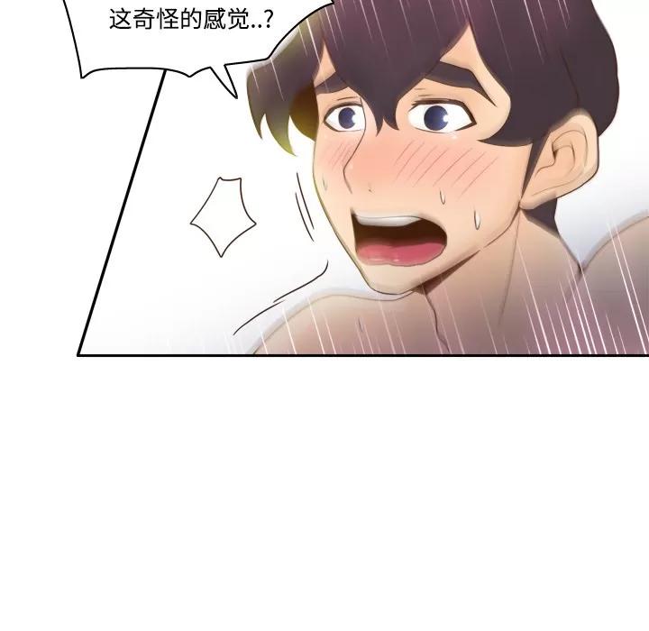 分身 分身 | 第28话 第14页