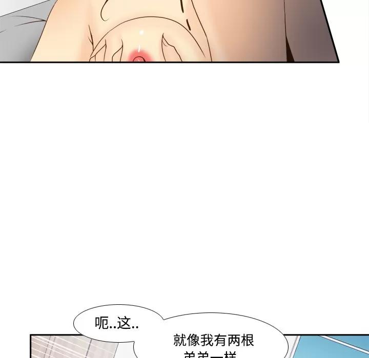 分身 分身 | 第28话 第16页