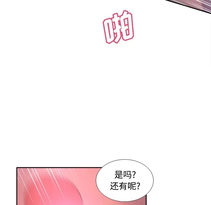 分身 分身 | 第28话 第18页