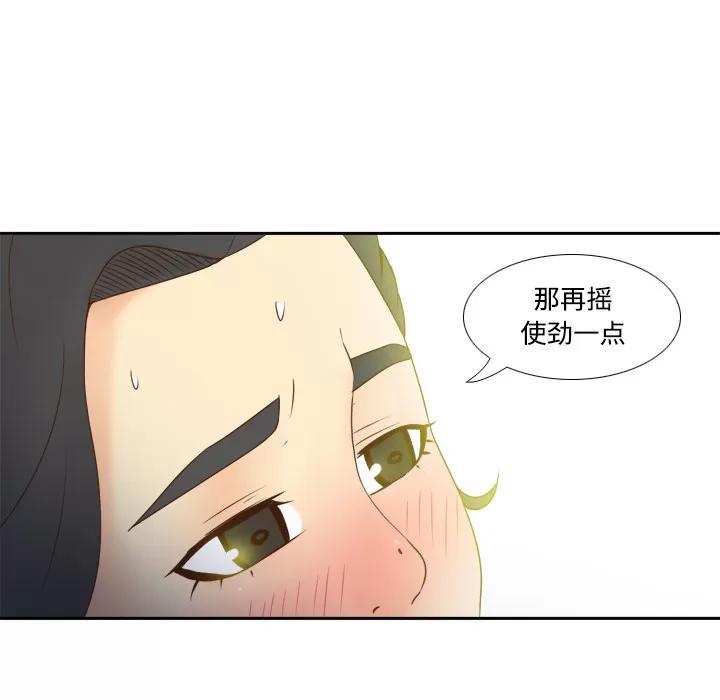 分身 分身 | 第28话 第22页