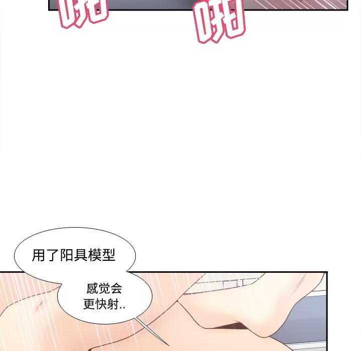 分身 分身 | 第28话 第26页