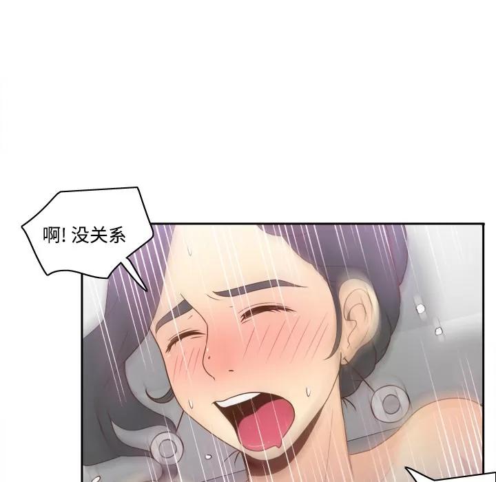 分身 分身 | 第28话 第28页
