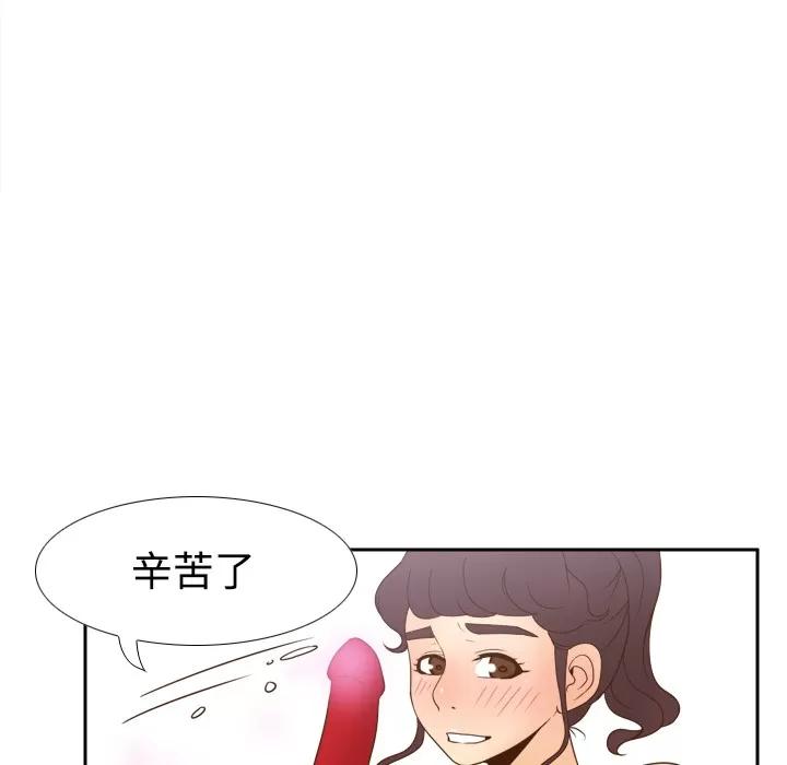 分身 分身 | 第28话 第41页