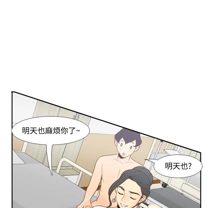 分身 分身 | 第28话 第46页