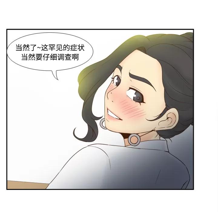 分身 分身 | 第28话 第48页