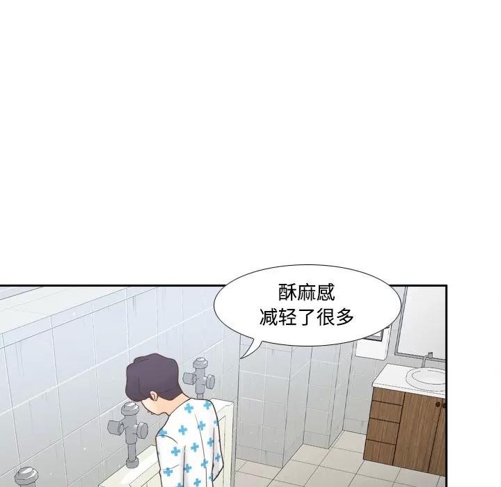 分身 分身 | 第28话 第52页