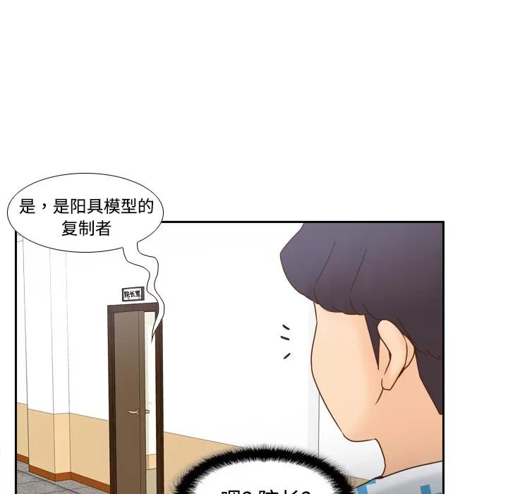 分身 分身 | 第28话 第57页
