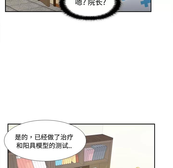 分身 分身 | 第28话 第58页