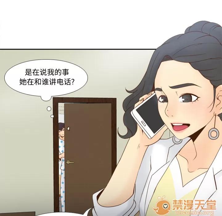 分身 分身 | 第28话 第60页