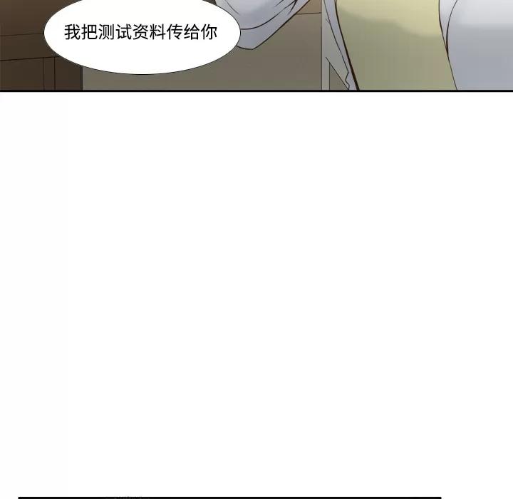分身 分身 | 第28话 第61页