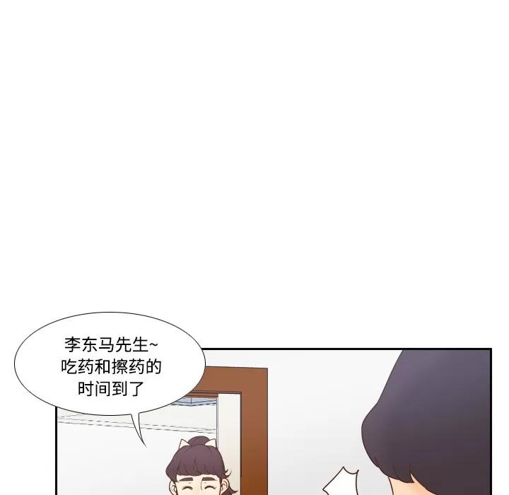 分身 分身 | 第28话 第66页