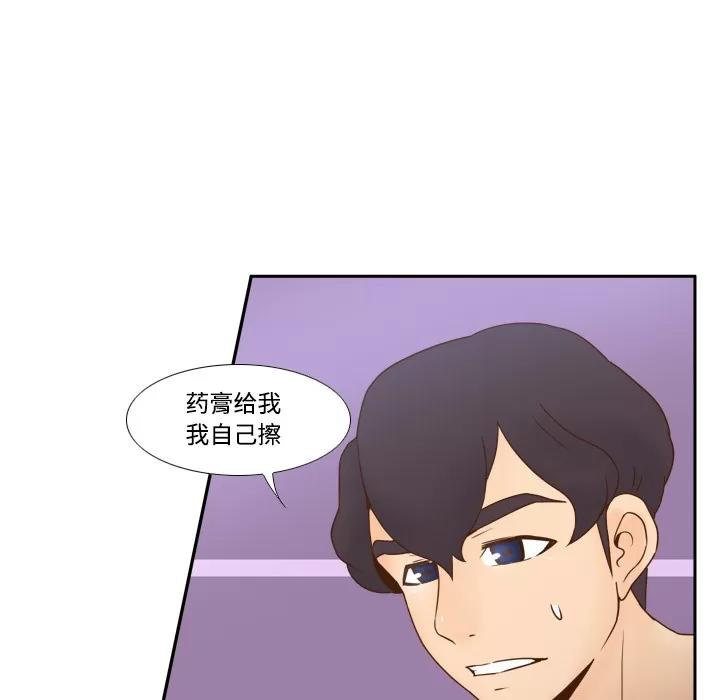 分身 分身 | 第28话 第68页
