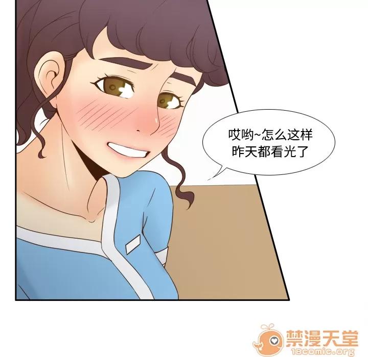 分身 分身 | 第28话 第70页