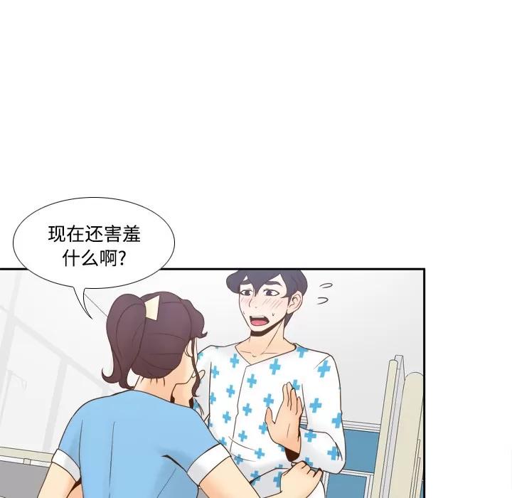 分身 分身 | 第28话 第71页