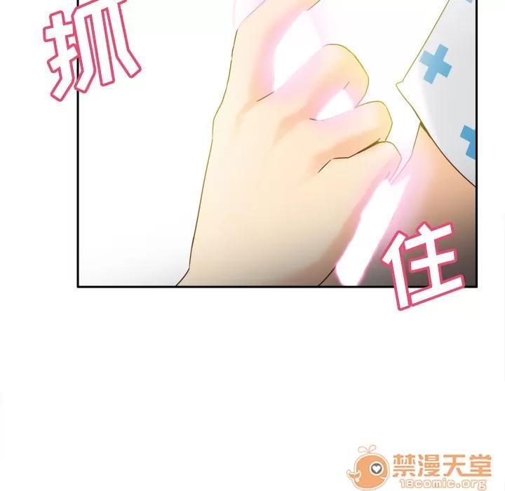 分身 分身 | 第28话 第75页