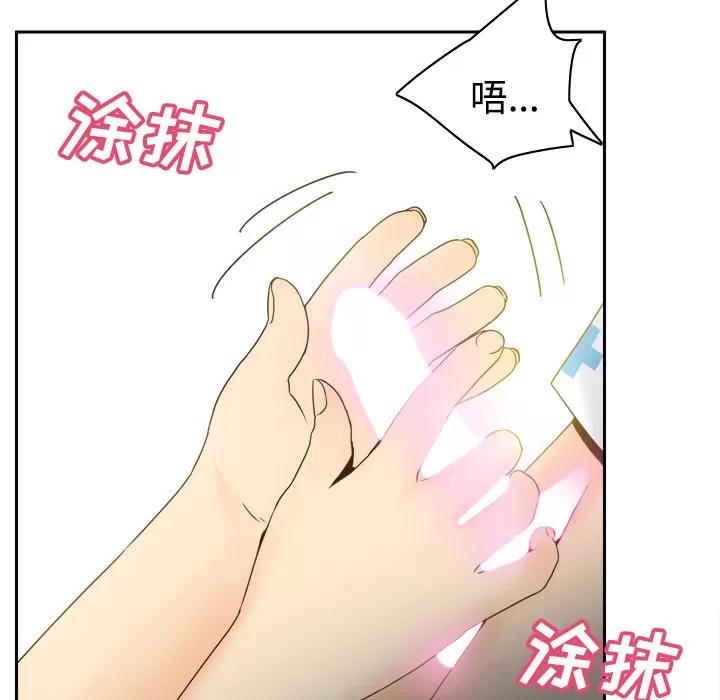 分身 分身 | 第28话 第78页