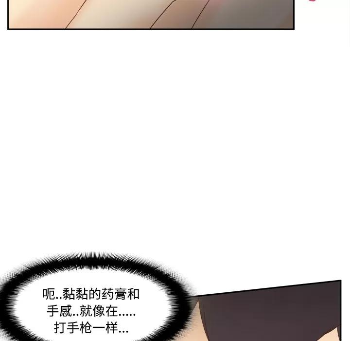 分身 分身 | 第28话 第79页