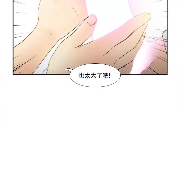 分身 分身 | 第28话 第82页