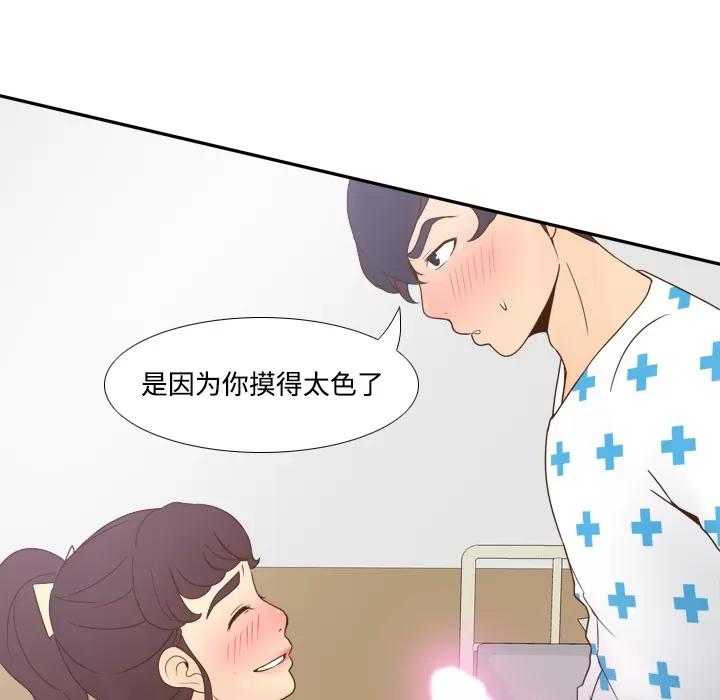 分身 分身 | 第28话 第83页