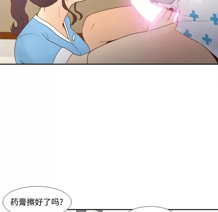 分身 分身 | 第28话 第84页