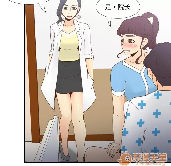 分身 分身 | 第28话 第85页