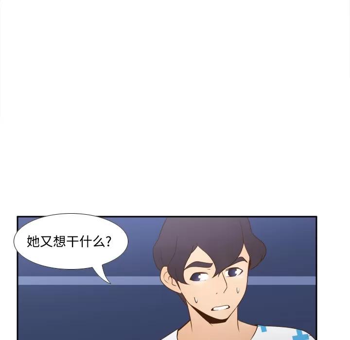 分身 分身 | 第28话 第86页