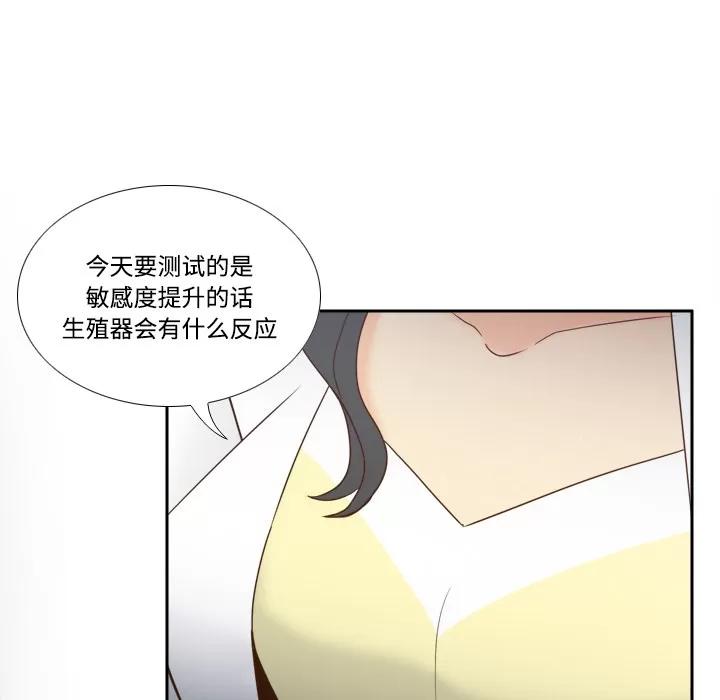 分身 分身 | 第28话 第94页