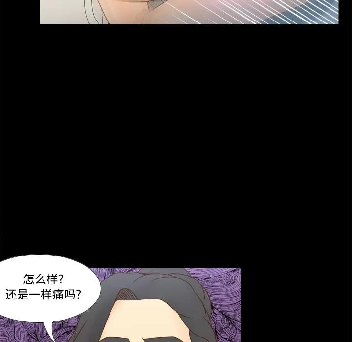 分身 分身 | 第28话 第102页