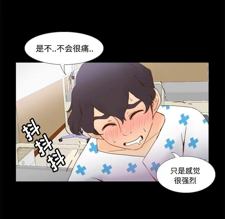 分身 分身 | 第28话 第104页