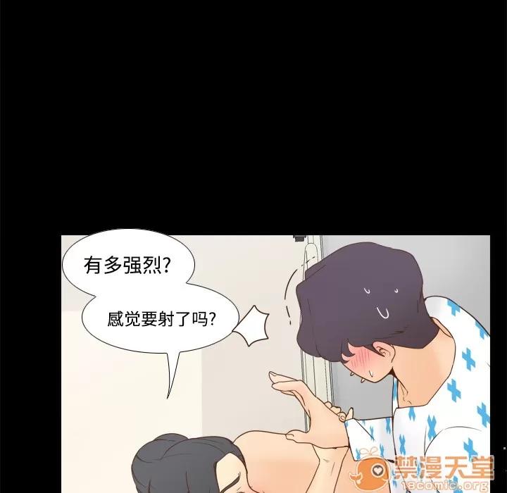 分身 分身 | 第28话 第105页