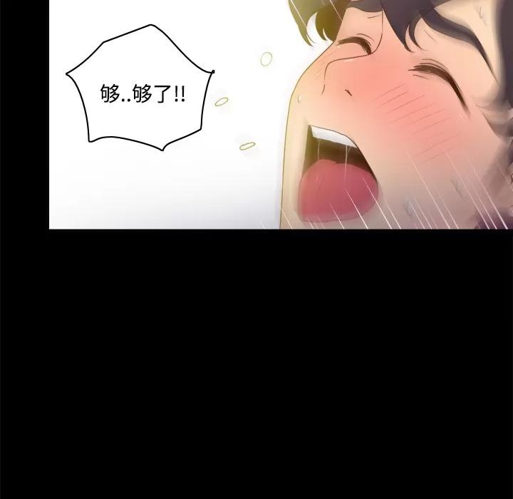 分身 分身 | 第28话 第109页