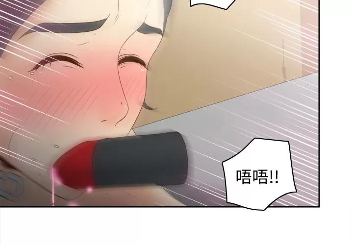 分身 分身 | 第30话 第2页