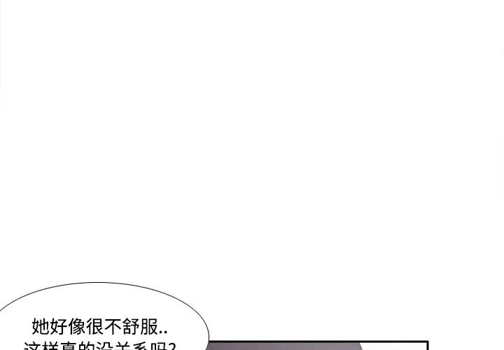 分身 分身 | 第30话 第3页