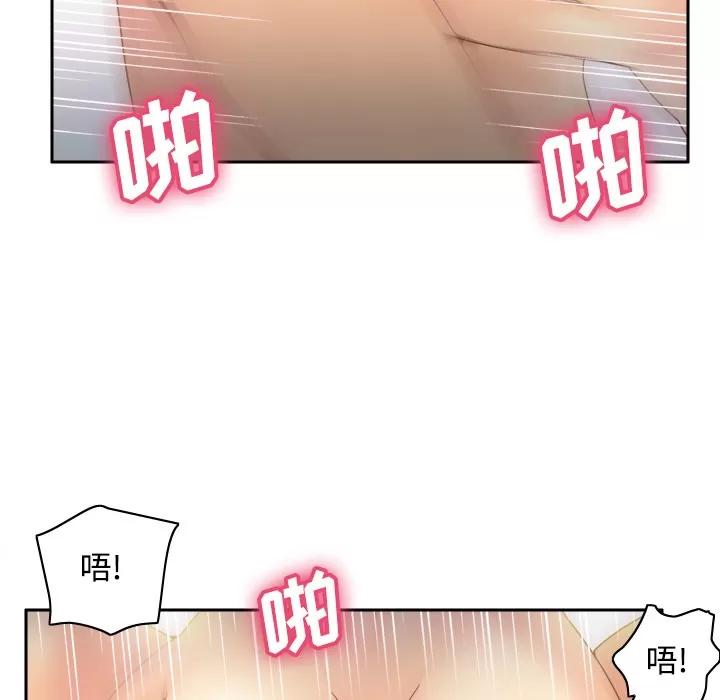 分身 分身 | 第30话 第26页
