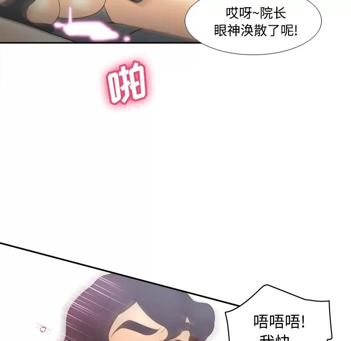 分身 分身 | 第30话 第29页
