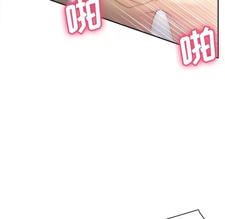 分身 分身 | 第30话 第32页