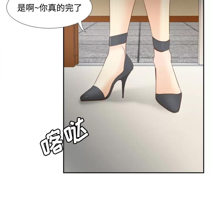 分身 分身 | 第30话 第41页