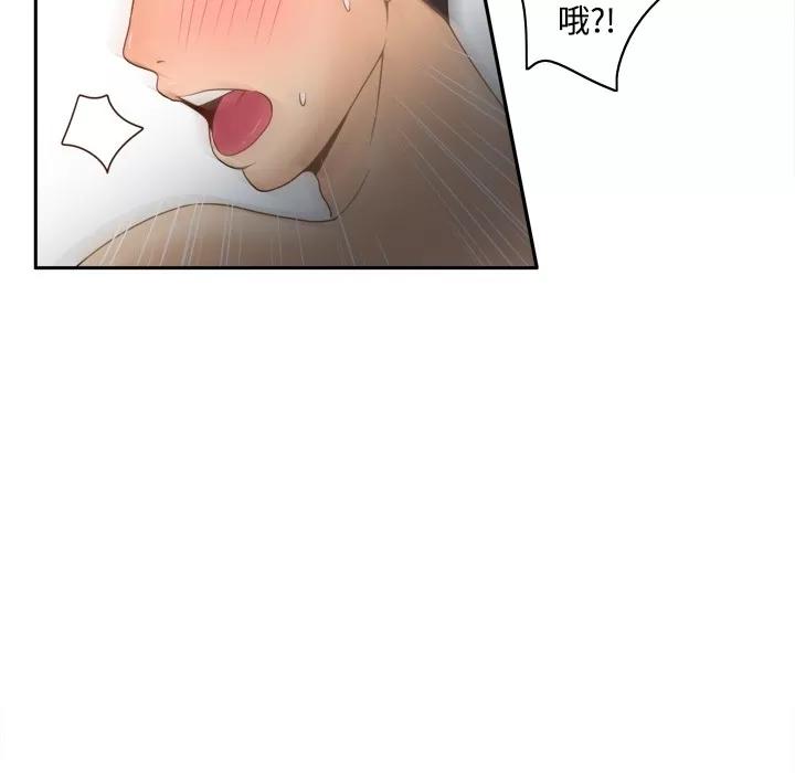 分身 分身 | 第30话 第43页