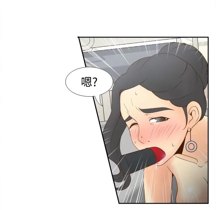 分身 分身 | 第30话 第44页
