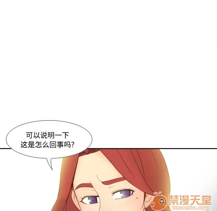 分身 分身 | 第30话 第45页