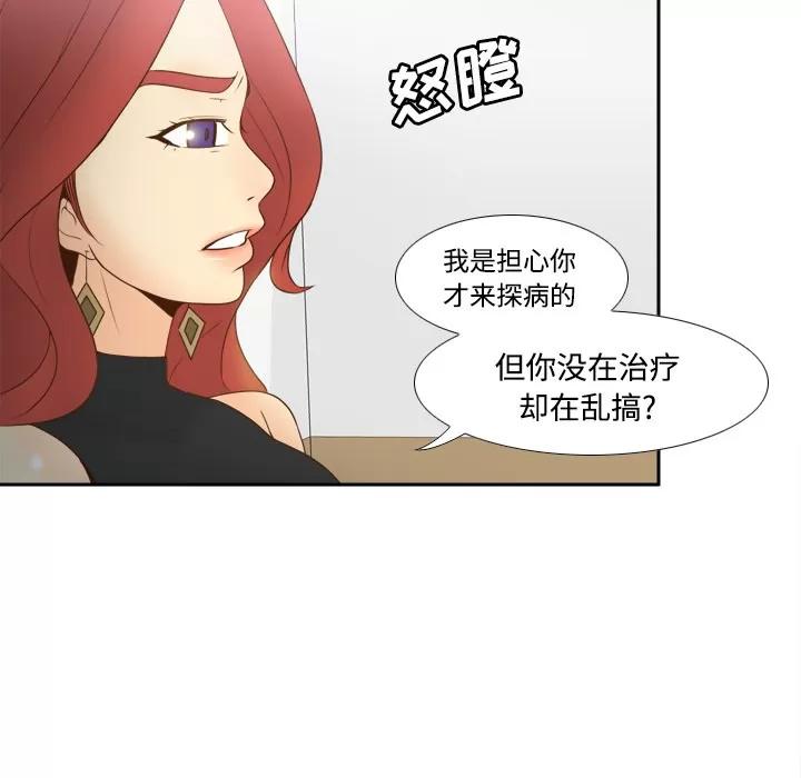 分身 分身 | 第30话 第49页