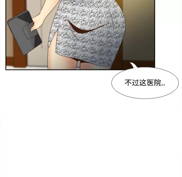 分身 分身 | 第30话 第56页