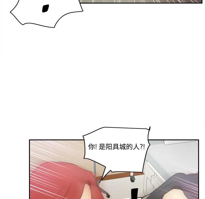 分身 分身 | 第30话 第68页