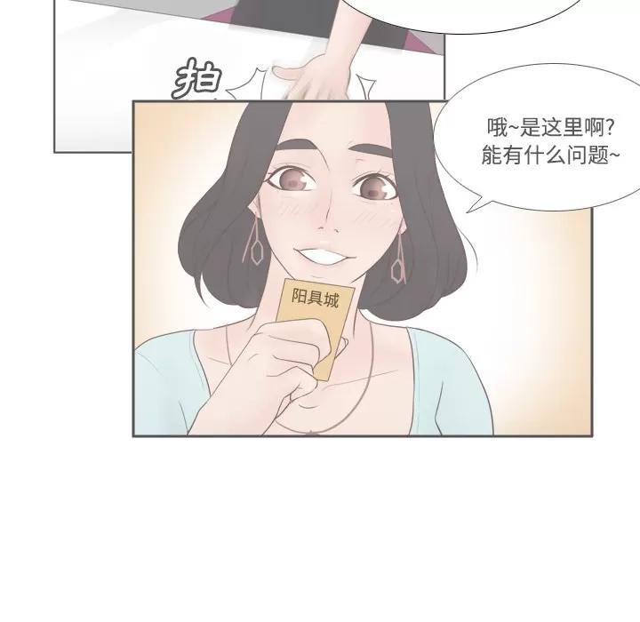 分身 分身 | 第30话 第82页