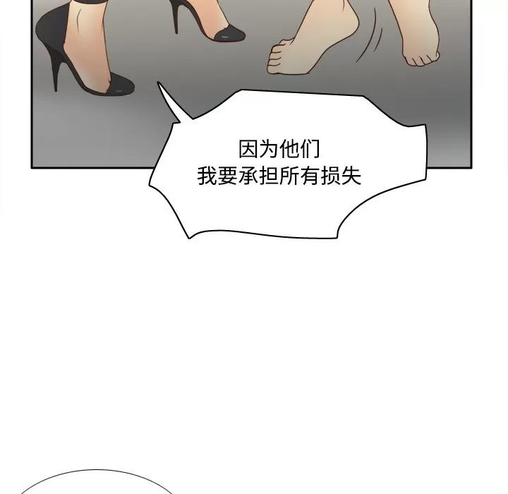 分身 分身 | 第30话 第87页