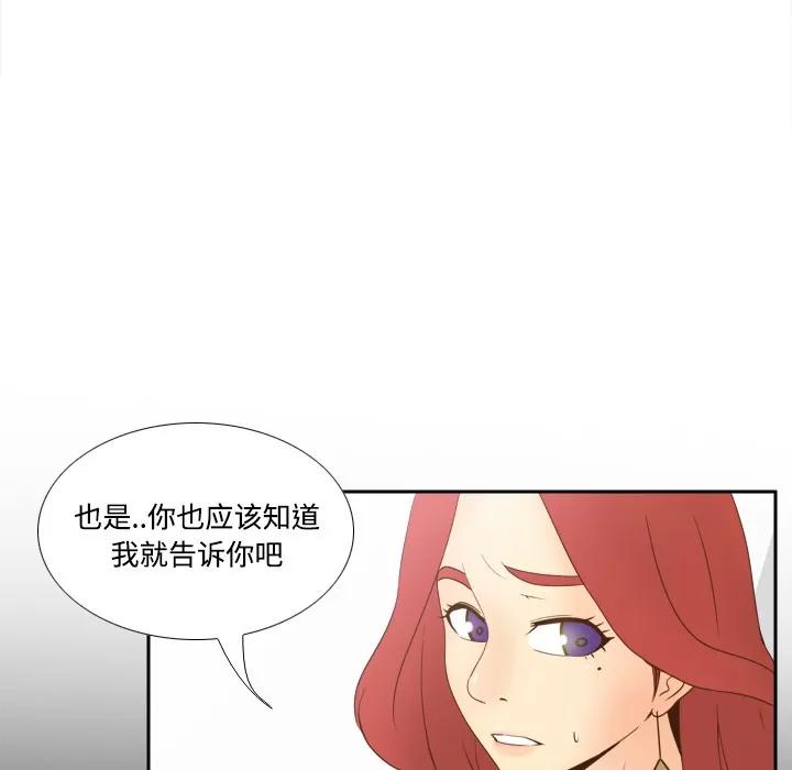 分身 分身 | 第30话 第89页