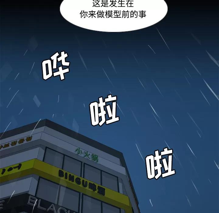 分身 分身 | 第30话 第91页