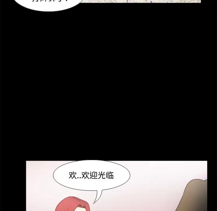 分身 分身 | 第30话 第97页